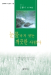 김종기 시인의 수상작품집 표지