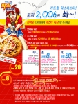 카드왕 믹스마스터 이벤트 이미지