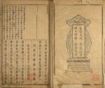 추사 김정희 구장본 <능엄강록> 사진.