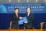 소의영 병원장(왼쪽)과 한석규 경기도 경제투자관리실장(오른쪽)이 협약서 서명후 교환하고 있다.