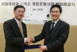  LG텔레콤 기병철 데이터사업부장(왼쪽)과 넥슨 권준모 모바일사업 본부장(오른쪽)이 양해각서를 체결하고 기념촬영을 하고 있는 모습. 