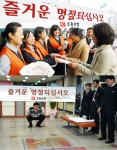 조흥은행은 설날 맞이 대고객 행사를 27일 전국 영업점에서 실시한다. 