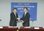 법무부와 건설교통부는 2006.1.26.(목),「갱생보호대상자 주거복지 지원사업」협약 조인식을 갖고, 향후 10년간 총 1,500호 이내의 주택을 부양가족이 있는 생계곤란 출소자에