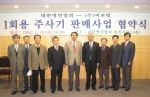 대한병원협회는 26일 오후 1시 주사기 제조업체 시피엘(CPL)과 판매협약을 체결했다.