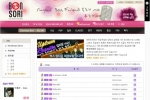 본소리닷컴의 업타운 오디션용 다운로드 페이지