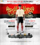다음커뮤니케이션은 오는 2월 13일 오후 4시 2006 독일 FIFA월드컵™에서 사용될 국가대표 축구팀의 유니폼 발표회 독점 생중계를 통해 온라인 최초로 유니폼을 공개하는 이벤트를
