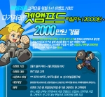 윈디소프트와 SK텔레콤은 SKT의 인기 모바일게임을 다운로드 한 고객을 대상으로 겟앰프드 리얼머니 등을 지급하는 ‘다가져라 겟앰프드’ 이벤트를 오는 28일까지 진행한다.