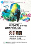 성남팝스오케스트라가 주최하는 발렌타인콘서트