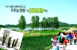 지난 2005년4월 48기 우포늪 탐방모습  