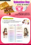그라비티는 오는 발렌타인데이를 맞아 글로벌 온라인게임 라그나로크 온라인의 '초콜릿 좋아하세요?' 이벤트를 2월 7일부터 21일까지 실시한다.