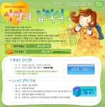 온라인중등교육사이트 메가스터디 엠베스트가 졸업· 입학 시즌을 맞이해 가정 형편이 어려운 학생들의 입학준비를 도와주는 ‘사랑의 입학식’을 진행한다.