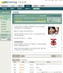김수로의 ‘꼭지점 댄스’를 2006년 월드컵 공식댄스로 추진하자는 청원이 올라와 있는 온라인 포털사이트 다음 아고라 페이지 이미지.