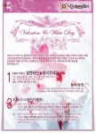 무혼(muhon.mgame.com)에서 연인들의 공식 기념일인 발렌타인&화이트 데이를 맞이하여, ‘사랑과 우정의 발렌타인&화이트데이’ 이벤트를 실시한다.