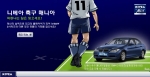 2006 FIFA 월드컵이 열리는 독일, 독일의 대표적인 스킨 케어 브랜드 니베아는 5월 16일(화)까지 전 세계인의 이목이 집중되는 지구촌 축제, ‘2006 독일 FIFA 월드컵