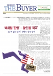 더바이어 창간호 01면