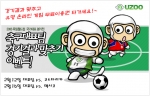 우주닷컴, ‘축구대표팀 경기결과 맞추기’ 이벤트 이미지