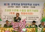 한국문인협회 신세훈 이사장의 축사