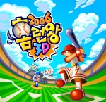 컴투스 ‘2006홈런왕 3D’, 3GSM 간다