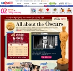 오픈마켓 GS이스토어(www.gsestore.co.kr)가 오는 3월 5일 실시되는 < 제 78회 아카데미 시상식 >을 앞두고 퀴즈 이벤트 ‘당신이 오스카에 대해 알아야