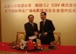 CJ CGV ㈜ 박동호 대표, SFG 총재 Ren ZhongLun의 조인식 체결 모습
