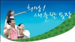  “희망! 새출발 통장” 견본(겉표지)
