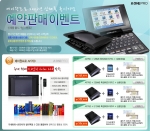 지오패스는 신학기를 맞아 오는 3월 2일까지 '에이원프로 2006 신제품 출시기념 예약판매 이벤트'를 실시한다.