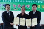 전남대 농업생명과학대학은 최근 남평농협(조합장 김병원)과 농촌사랑을 위한 공동협약을 체결하였다.