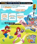 카드왕 믹스마스터 모나미 이벤트 페이지