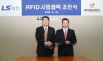 롯데정보통신과 LS산전은 16일 서울 LS산전 본사에서 RFID 사업제휴를 체결, RFID사업 강화에 나섰다.