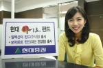 현대증권(대표이사 김지완)은 오는 2월 17일(금)부터 현대 히어로 알렉산더(주식형), 모차르트(채권혼합형) 펀드를 출시한다고 밝혔다.