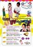인따르시아키즈 2월13일부터28일간 롯데백화점 개그맨 팬사인회 등 각종 이벤트행사를개최한다