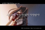 영웅전설6-천공의 궤적 홍보 동영상 장면中