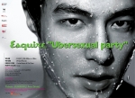 Esquire Ubersexual Party 초대장 이미지