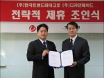 한국트렌드마이크로는 원격지 자산관리를 돕는 소프트웨어 전문업체인 디자인메이드와의 제휴, 데스크탑 PC 안티바이러스 백신 시장 공략 강화에 나섰다.
