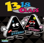 1318클래스, 삼각김밥 들고 학교 가다