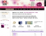 자신이 부른곡을 올리면 투표를 통해 경품을 지급하는 행사중인 본소리닷컴의 홈페이지
