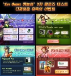 ‘Sky Online 하늘섬’ 다채로운 유혹의 이벤트 실시
