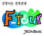 F-Tour CI 디자인