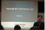 체험관광을 통한 마을 경쟁력 강화 교육