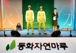 동화기업은 지난 2월13일 동화자연마루 대리점주, 인테리어점주를 대상으로 한 ‘동화 페스티발’에서 FM, SM의 개념을 소개하고 유니폼 패션쇼를 진행하였다.
