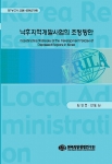한국지방행정연구원이 발간한 2005년 연구보고서 표지