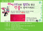 코코펀3월호 이벤트
