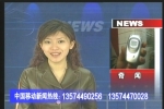 중국 지역방송 YDTV 저녁뉴스 '삼성 애니콜 관련 뉴스' 첫 화면
