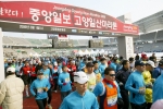 태극기 흔들며 달리는 중앙일보 고양일산 마라톤대회