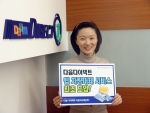 다음다이렉트는 자동차보험사 최초로 고객이 온라인으로 직접 차량을 대체할 수 있는 서비스를 도입했다.