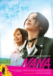 영화 <나나> 포스터