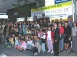 2003년 제3회 올해의 좋은 공연 - 극단 미추 <한 여름 밤의 꿈> 시상식에 참가한 어머니공연평가단과 어린이들