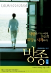 영화 '망종'