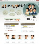 엠파스가 오는 31일 유창혁 9단과 네티즌들의 두뇌 서바이벌 게임 ‘N대1 대국’을 연다고 7일 밝혔다.