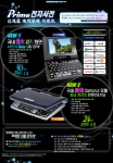 두산동아·에이원프로(www.onlyprime.co.kr)는 3월 중순 출시 예정인 ‘프라임 AP760’과 ‘프라임 AP255’를 대상으로 ‘프라임 전자사전 신제품 예약 판매’ 이벤